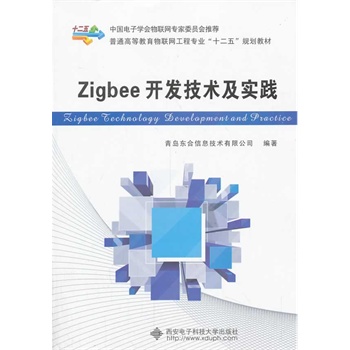 Zigbee_l(f)g(sh)(sh)`