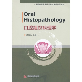 Oral Histopathology(ǻMW)