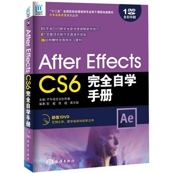 After Effects CS6ȫԌW(xu)փ