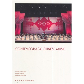 Ї(gu)ӢģContemporary Chinese Music