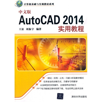 İAutoCAD 2014ý̳̣ӋCAcӖ̲ϵУ