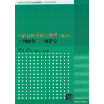 CZ(y)ԳO(sh)Ӌ(j)̳(2棩(x)}cϙC(j)ָ(do)ߵȌW(xu)УӋ(j)C(j)I(y)̲ľx㷨c?34.5