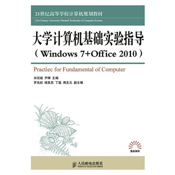 W(xu)ӋCA(ch)ָ(do)(Windows7+Office2010)