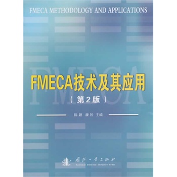 FMECAg䑪(2)