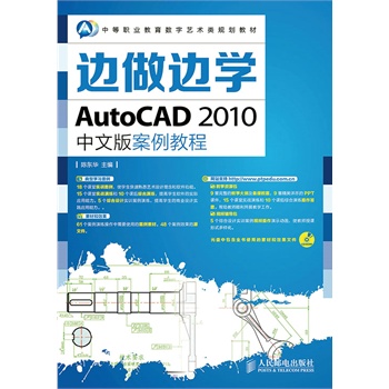 ߅߅W(xu)AutoCAD 2010İ永̳