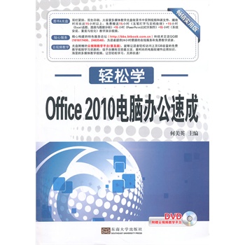 pɌW(xu) Office 2010XkٳɣpɌW(xu)(x) ȫ D+P ɫ(w)Փ ҕľW(xu)