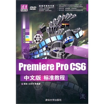 Premiere Pro CS6İ(bio)(zhn)̳̣P(pn)AXW(xu)ã