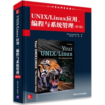 UNIX/Linuxcϵy(tng)(3)