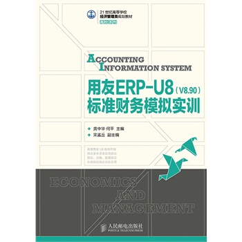 ERP-U8(V8.90)˜ؔģMӖ