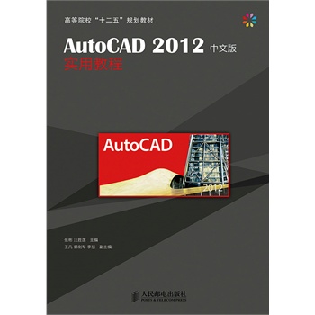 AutoCAD2012İ挍(sh)ý̳(ߵԺʮ塱Ҏ(gu)̲)