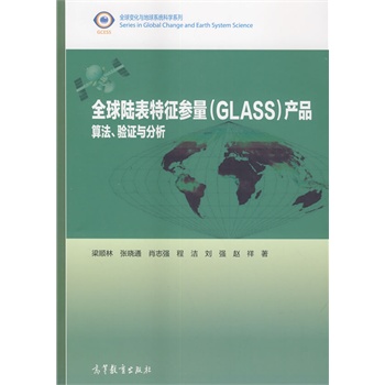 ȫꑱ(GLASS)a(chn)Ʒ㷨Cc