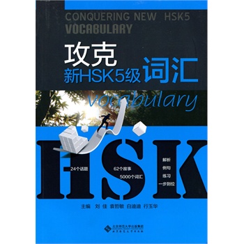 HSK5(j)~R