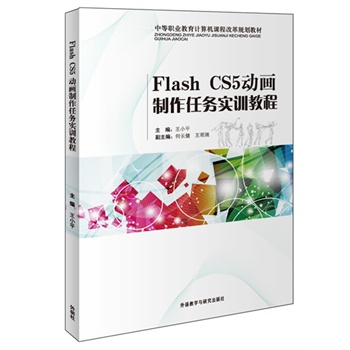 Flash CS5Ӯ΄(w)Ӗ(xn)̳