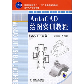 AutoCADLD(sh)Ӗ(xn)̳̣2006İ棩