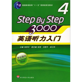 ӢZ(y) (tng)T3000 (W(xu)Õ(sh)4)(P)Ї(gu)ӢZ(y)̌W(xu)ʷӰĽ(jng) (tng)̲step by stepm(x)N30