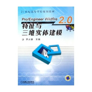 Pro/Engineer Windfire2.0cS(sh)wģCD-ROMP(pn)һ