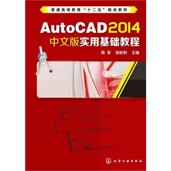 AutoCAD 2014İ挍(sh)ûA(ch)̳