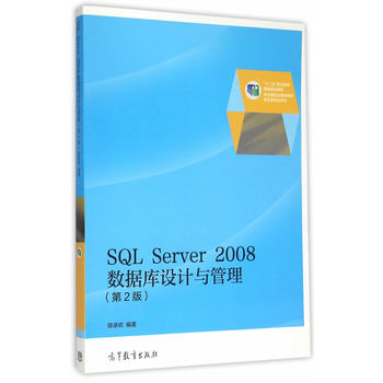 SQL Server 2008(sh)(j)O(sh)Ӌ(j)c2棩