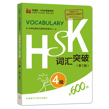 HSK~Rͻ.4