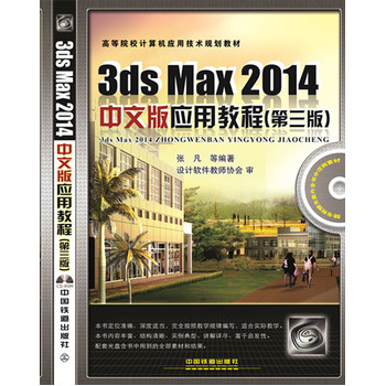 3ds Max 2014İ摪(yng)ý̳̣棩