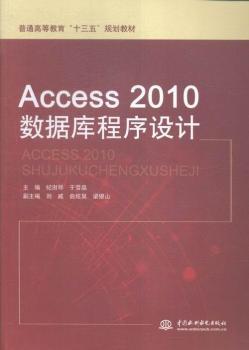 Access 2010(sh)(j)O(sh)Ӌ(j)