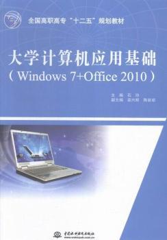 W(xu)ӋC(j)(yng)ûA(ch)-(Windows 7+Office 2010)