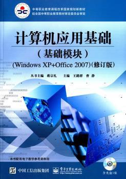 Ӌ(j)C(j)(yng)ûA(ch)-(ӆ)-(A(ch)ģK)-(Windows XP+Office 2007)-(P1)