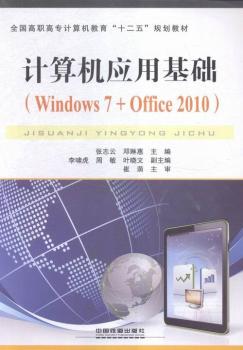 ӋC(j)(yng)ûA(ch):Windows 7+Office 2010