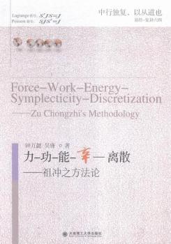 ܡxɢ:_֮Փ:Zu Chongzhi's methodology