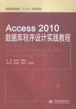 Access 2010(sh)(j)OӋ`̳