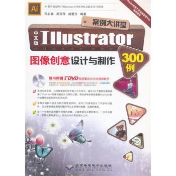 İ IllustratorD(chung)O(sh)Ӌ(j)c300-(2DVDP(pn))