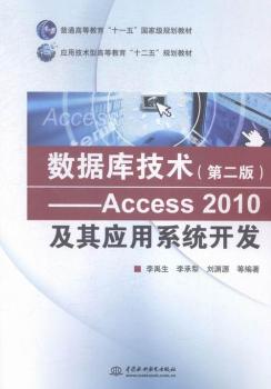 (sh)(j)켼g(sh)-Access 2010䑪ϵy(tng)_l(f)-(ڶ)