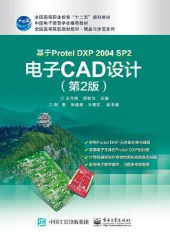 Protel DXP 2004 SP2 CADO(sh)Ӌ(j)2棩