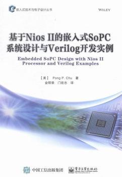 Nios IIǶʽSoPCϵy(tng)O(sh)Ӌ(j)cVerilog_l(f)(sh)