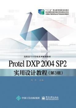 Protel DXP 2004 SP2(sh)O(sh)Ӌ̳̣3棩