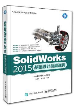 Solidworks 2015A(ch)O(sh)ӋnӖ-(P1)