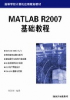 MATLAB R2007A̳