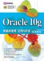 Oracle 10g(sh)(j)(yng)c_l(f)˜ʽ̳