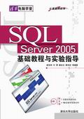 SQL Server 2005A(ch)̳c(sh)(yn)ָ(do)ĻA(ch)(yng)ã